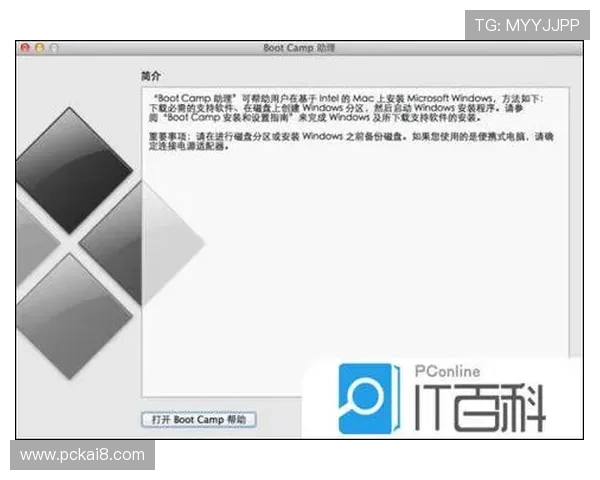 凯发客户端苹果平台下载安装步骤详解，解决用户常见疑问