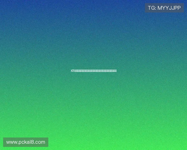 K8视讯行业竞争分析：优势特色与市场份额持续扩大背后的秘密